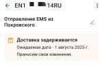 EMS Почта России фото