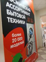 Сеть супермаркетов цифровой техники DNS (Россия) фото