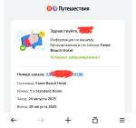 Яндекс.Путешествия - сервис онлайн-бронирования билетов и отелей фото