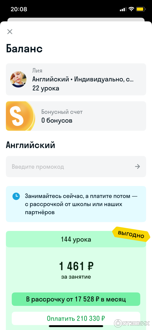 Skysmart.ru - онлайн-школа для детей и подростков Скайсмарт фото
