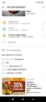 EMS Почта России фото