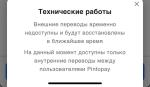 Криптокарта Pintopay фото