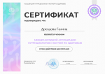 Международный институт нутрициологии MIIN (Россия, Москва) фото