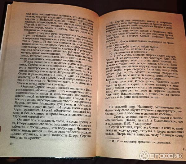 Книга Адвокат - Андрей Константинов фото