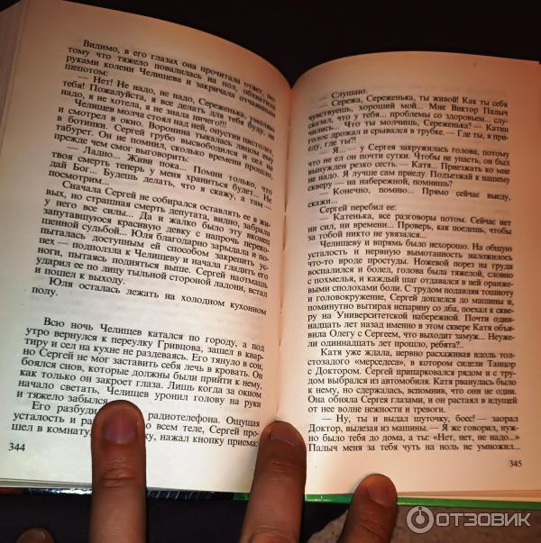 Книга Адвокат - Андрей Константинов фото
