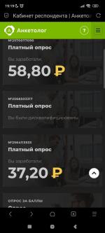 Anketolog.ru - заработок на платных интернет-опросах фото