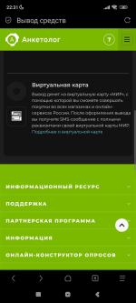 Anketolog.ru - заработок на платных интернет-опросах фото