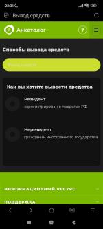 Anketolog.ru - заработок на платных интернет-опросах фото
