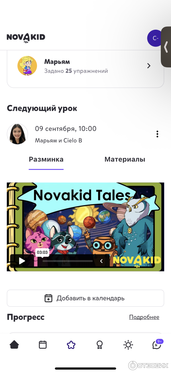 NovaKid - обучение онлайн английскому детей 4-12 л фото