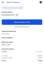 Сеть спортивных магазинов "СпортМастер" (Россия) фото