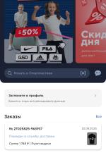 Сеть спортивных магазинов "СпортМастер" (Россия) фото