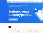 Interneturok.ru - бесплатные видеоуроки по предметам школьной программы фото