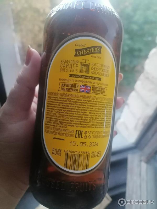 Сидр Chesters яблочный фото