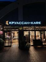 Отдых в г. Светлогорск (Россия, Калининградская область) фото