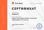 Foxford.ru - центр онлайн обучения фото