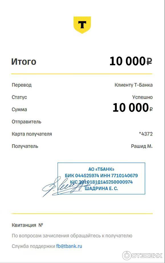 чек перевода неизвестнму для депозита в казино водка