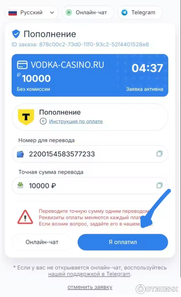 форма депоозита на сайте - .