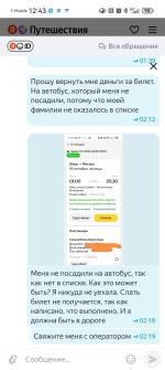 Яндекс.Путешествия - сервис онлайн-бронирования билетов и отелей фото