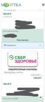 Монетка.com - кэшбэк-сервис фото