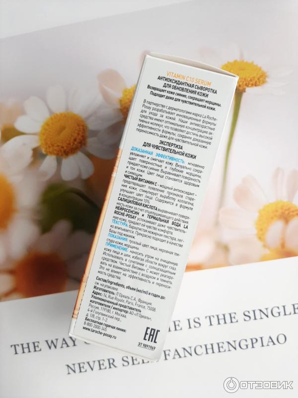 Антиоксидантная сыворотка для лица La Roche-Posay Vitamin C10 фото