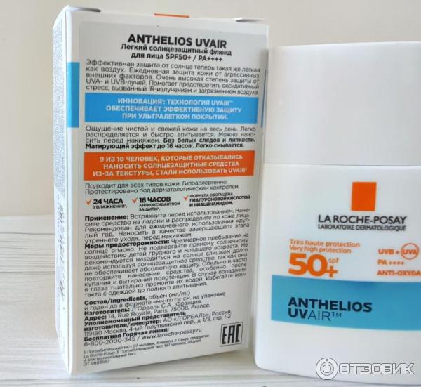 Легкий солнцезащитный флюид для лица La Roche-Posay Anthelios Uvair SPF50PA фото