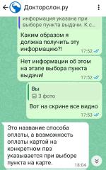 Doctorslon.ru - интернет-магазин товаров по уходу за полостью рта фото