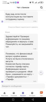 Дебетовая карта Промсвязьбанка "Твой кэшбэк" фото