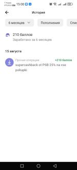 Дебетовая карта Промсвязьбанка "Твой кэшбэк" фото