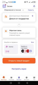 Дебетовая карта Промсвязьбанка "Твой кэшбэк" фото