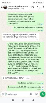 Туроператор "Библио Глобус" фото