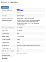 Международный Университет Профессиональной Переподготовки (Россия, Москва) фото