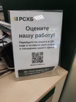 РоссельхозБанк фото
