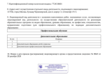 Национальный социально-педагогический колледж (Россия, Пермь) фото