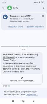 Спутниковое телевидение МТС фото