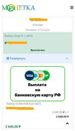 Монетка.com - кэшбэк-сервис фото