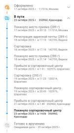 EMS Почта России фото