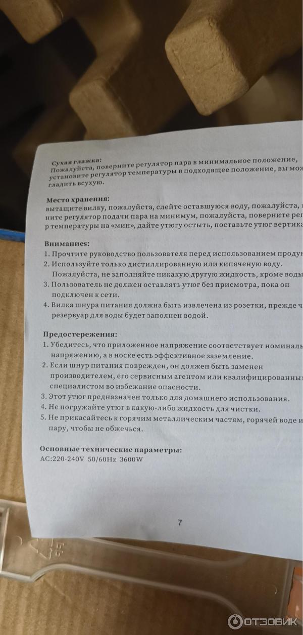 Парогенератор Orvica ORM3531 фото