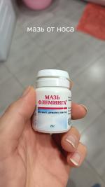 Мазь Флеминга фото