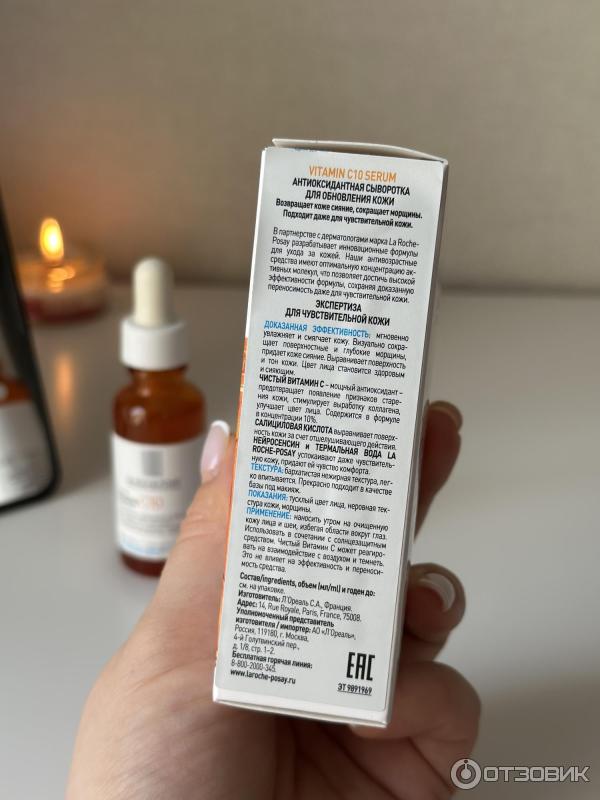 Сыворотка La Roche Posay Pure Vitamin C10 фото