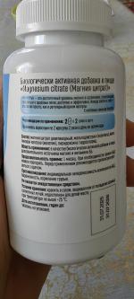 БАД HealthIs "Магний цитрат с витамином В6" фото