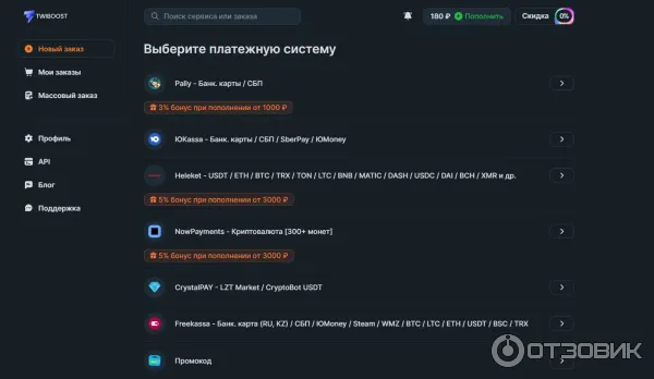 Здесь множество методов оплаты, платить можно чем угодно