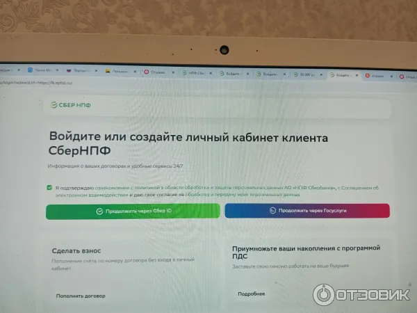 Программа долгосрочных сбережений НПФ Сбербанк ПАО Сбербанк 10