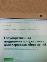 Негосударственный пенсионный фонд Сбербанка фото