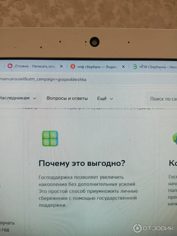 Программа долгосрочных сбережений НПФ Сбербанк ПАО Сбербанк 7