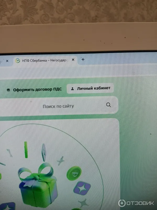 Программа долгосрочных сбережений НПФ Сбербанк ПАО Сбербанк 2