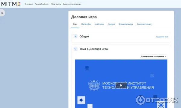 MITM институт (Россия, Москва) фото