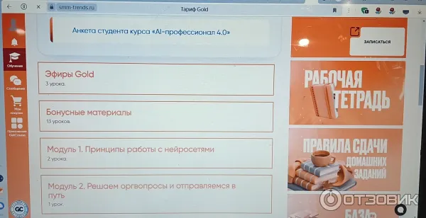 Страница с курса