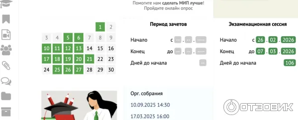 Московский Институт Психоанализа (Россия, Москва) фото