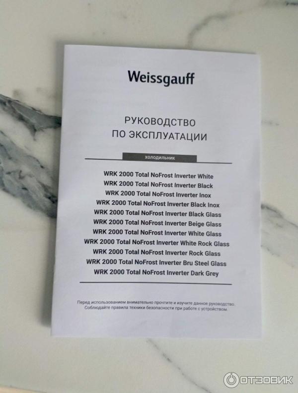 Холодильник