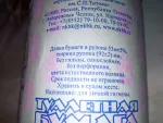 Туалетная бумага из Набережных Челнов фото